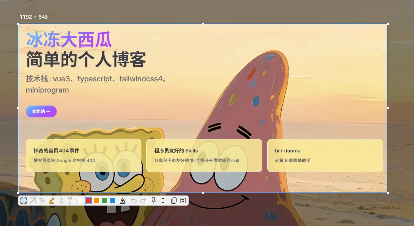 按 F1 后的截图覆盖层:背景整体压暗,选区框住网页内容并显示选区尺寸,屏幕底部一行标注工具栏